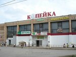 Khoztovary (ulitsa Ordzhonikidze, 13), household goods and chemicals shop