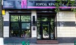 Gorod Krasoti (Krasnodarskaya Street, 65/18с3), beauty salon