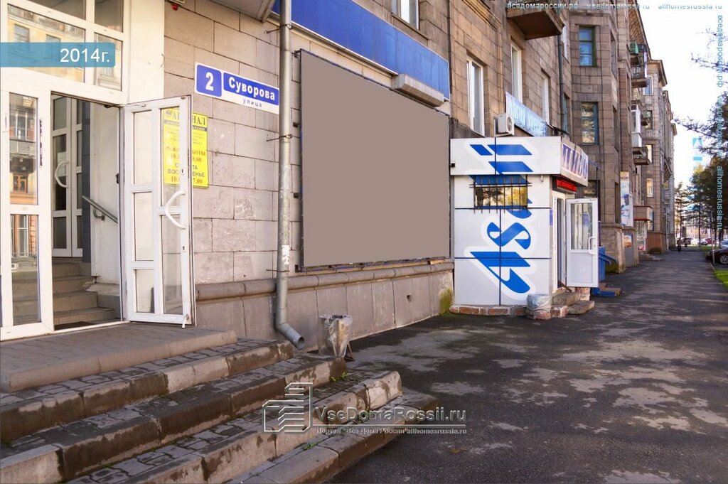 Улица суворова 8 расположение г новокузнецк