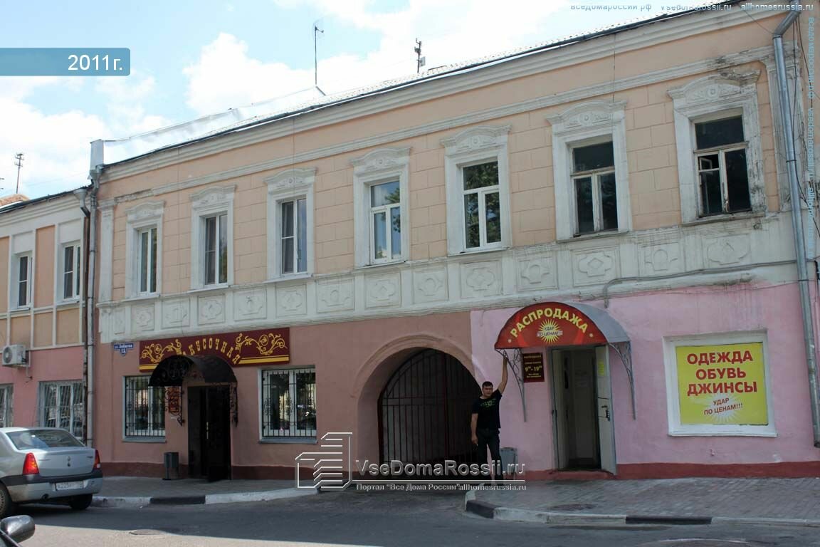 Магазин Ул Зайцева