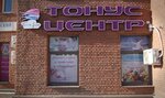 Tonusline (Rossiyskiy Avenue, 8), wellness center