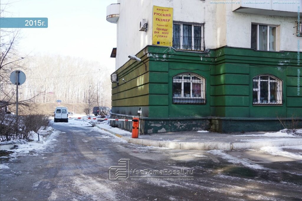 Магазины Больших Размеров Новокузнецк