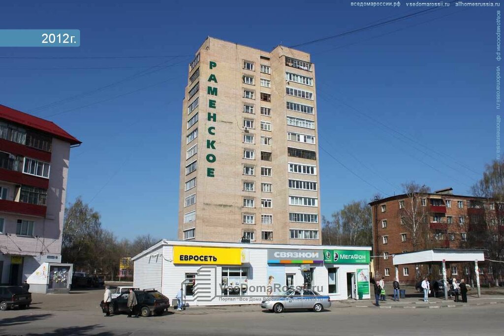 Hospital Раменская центральная районная больница, филиал поликлиники, Ramenskoe, photo