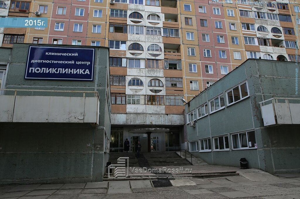 Поликлиника ваза тольятти