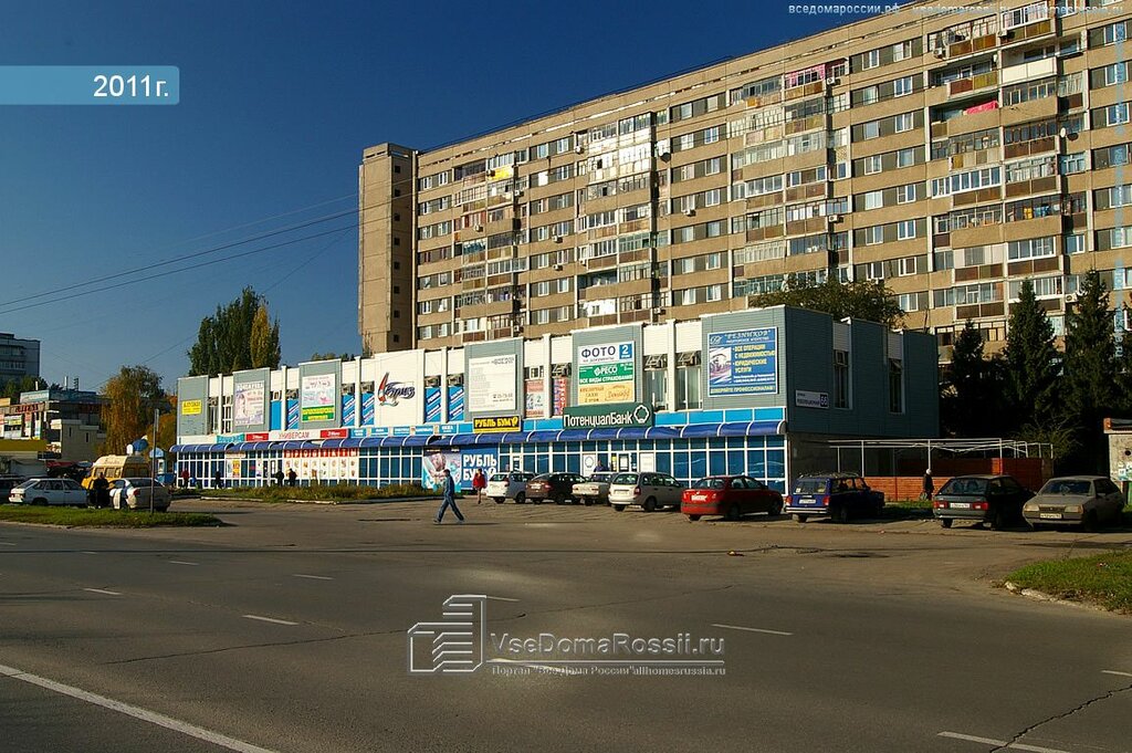 Магазин Шоп Тольятти