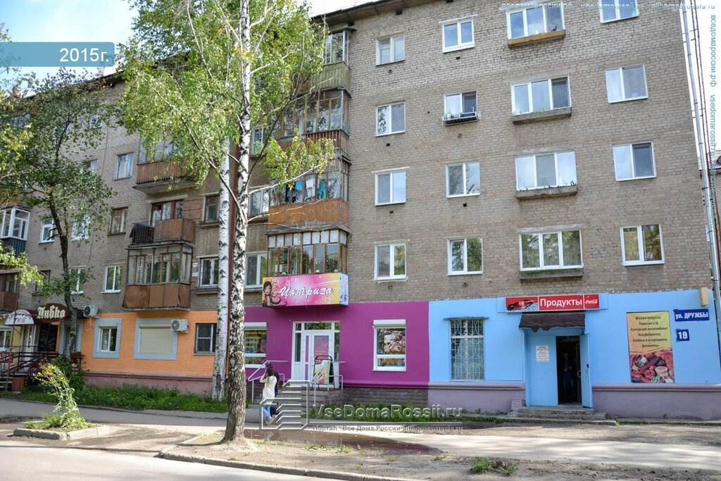 Магазины Дружба Пермь