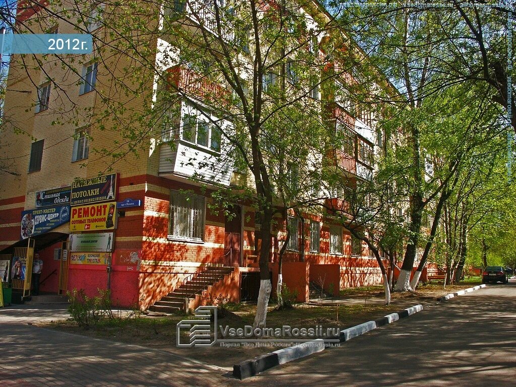 Магазин Балашихе Проспект Ленина