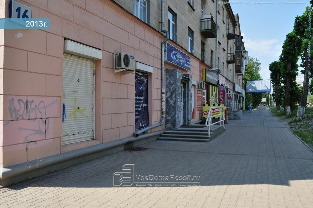 Ул Блюхера Магазин