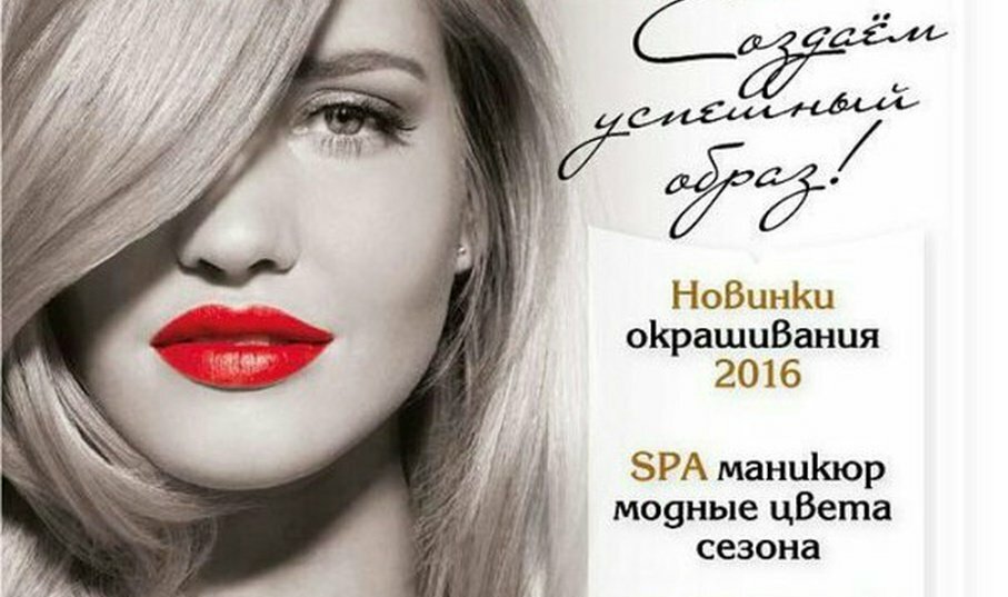 صالون تجميل Salon krasoty Malina ، ، صورة