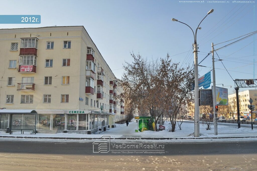 Мамина Сибиряка 2 Магазин