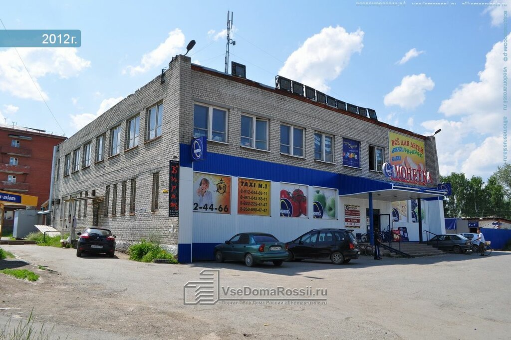 تعاونيات المستهلكين Nevyanskoye rayonnoye potrebitelskoye obshchestvo ، ، صورة