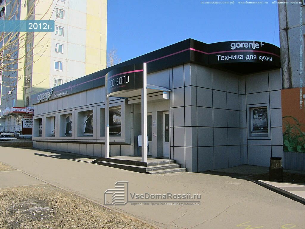 Магазины На Ул Обручева