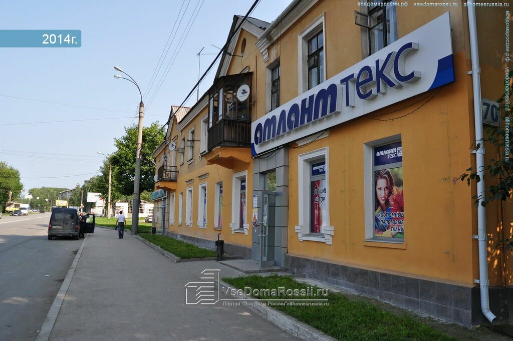 Магазин Атлант Текс Ткани Екатеринбург
