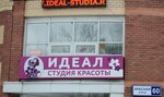 Ideal (Krasnaya Street, 60), beauty salon