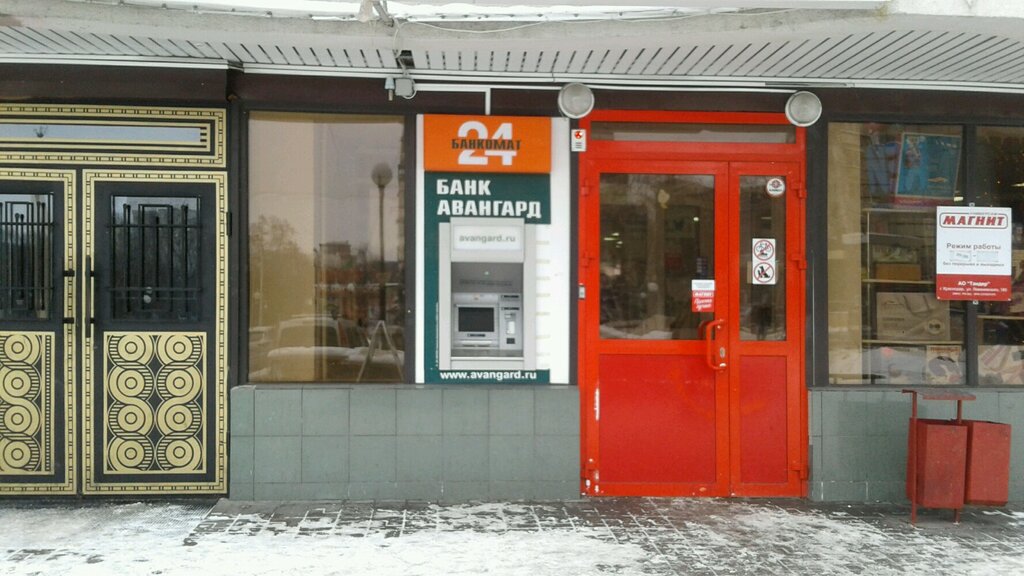ATM Bank Avangard, bankomat, Belgorod, photo