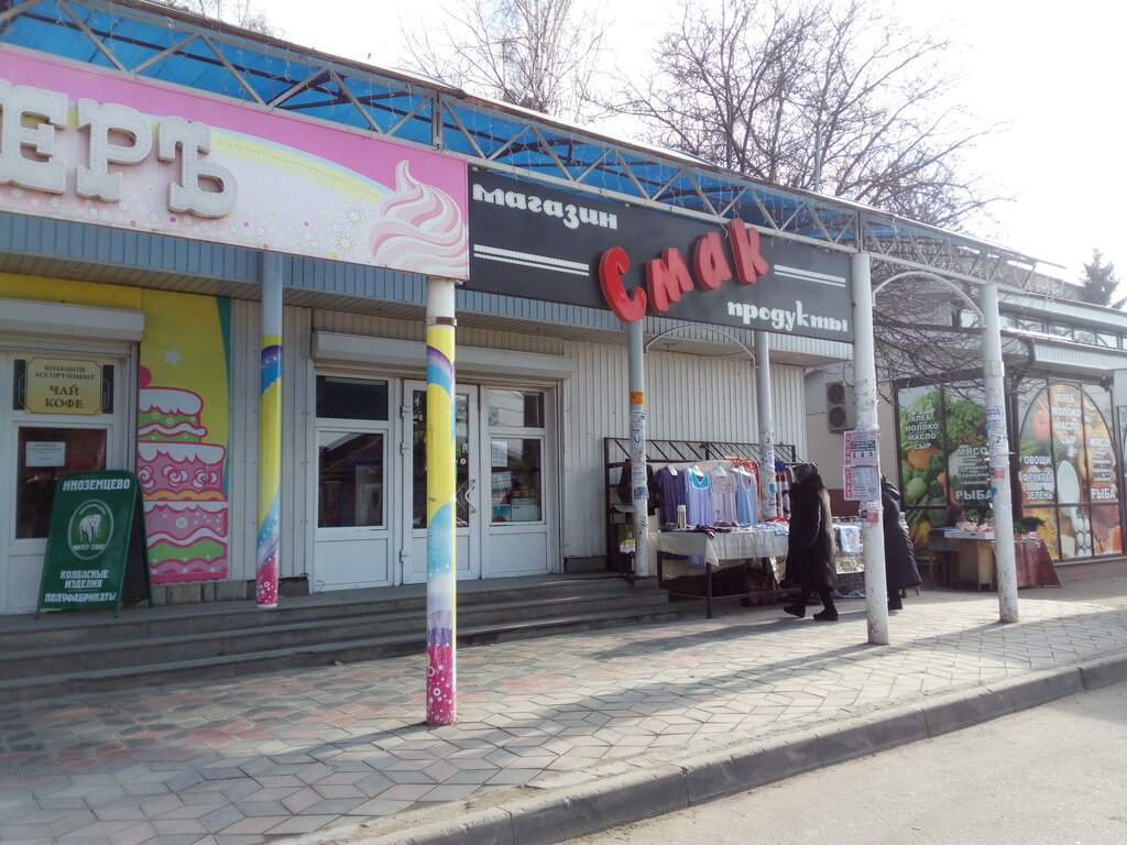 Магазин уаз кисловодск