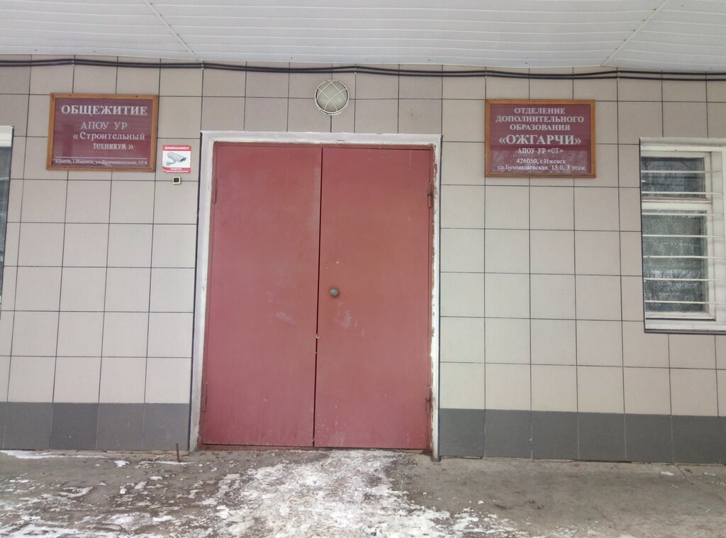 سكن Obshchezhitiye Apou Ur Stroitelny tekhnikum ، إيجيفسك، صورة