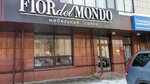 Fior Del Mondo (Demonstratsii Street, 137), furniture store