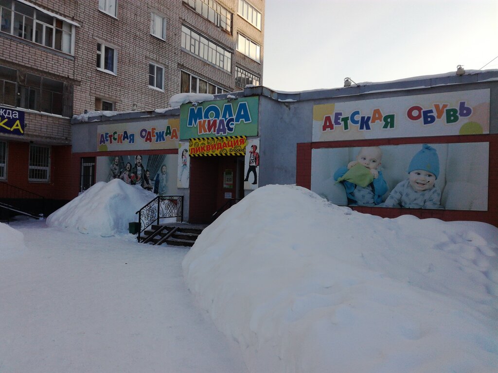 Детский Магазин Проспект Победы