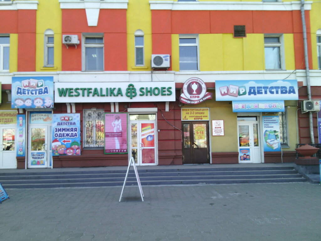 Мир Детства Южно Сахалинск Интернет Магазин