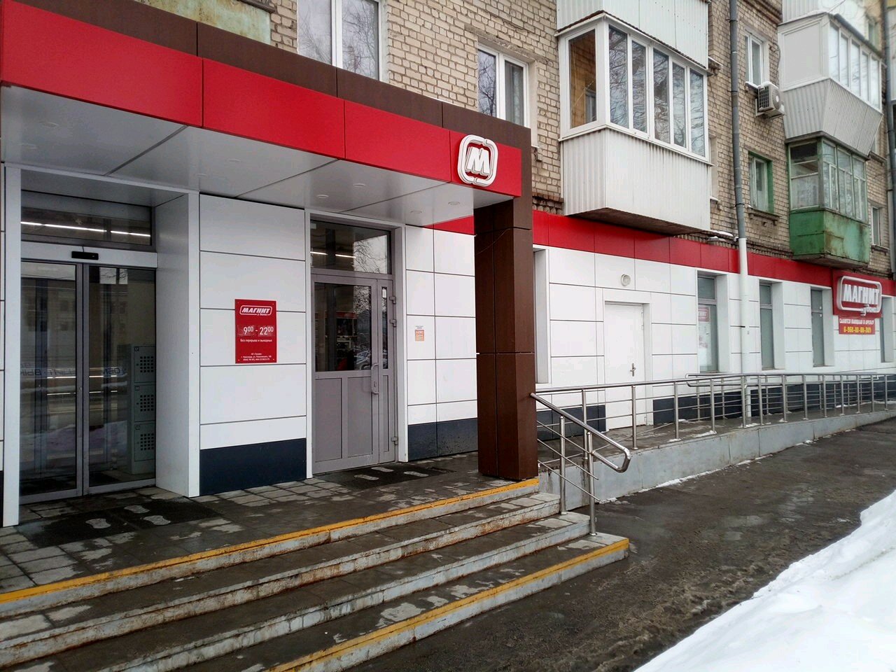 Магнит просп карла маркса 35 фото
