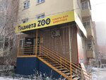 Planeta Zoo (Dzerzhinskogo Street, 32/1), pet shop
