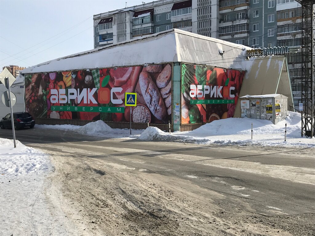 Supermarket Abrikos, Tomsk, photo