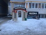 Kuzina (Universitetskaya Street, 38к4), beauty salon