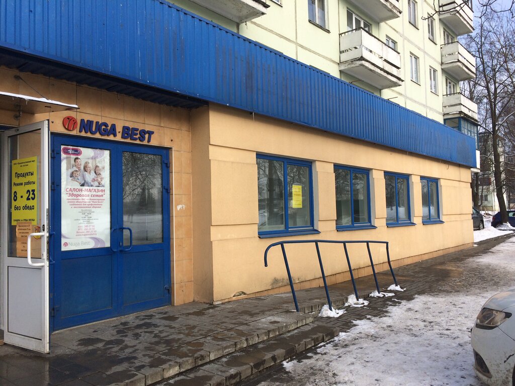 Магазин Медицинских Товаров Минск