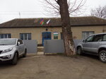Tamansky Kazachy otdel Kubanskogo Kazachyego Voyska (ulitsa Chekhova, 50), organización pública