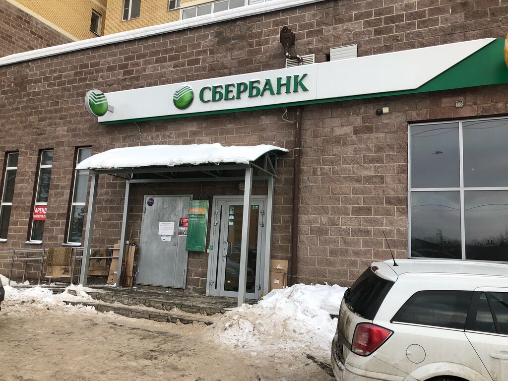 Сбербанк павлово на оке