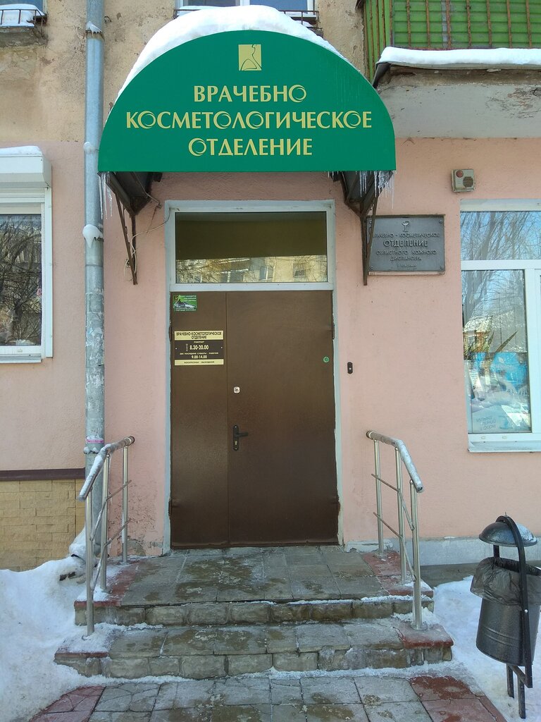 Department of the hospital Kosmetologicheskoye otdeleniye kozhno-venerologicheskogo dispansera, Vladimir, photo