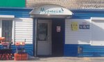 Magazin Muravey (ulitsa 50 let Oktyabrya, 1) ، متجر بيع الأجهزة المنزلية