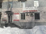 Megapolis (ulitsa Sibirskikh Partizan, 22), real estate agency