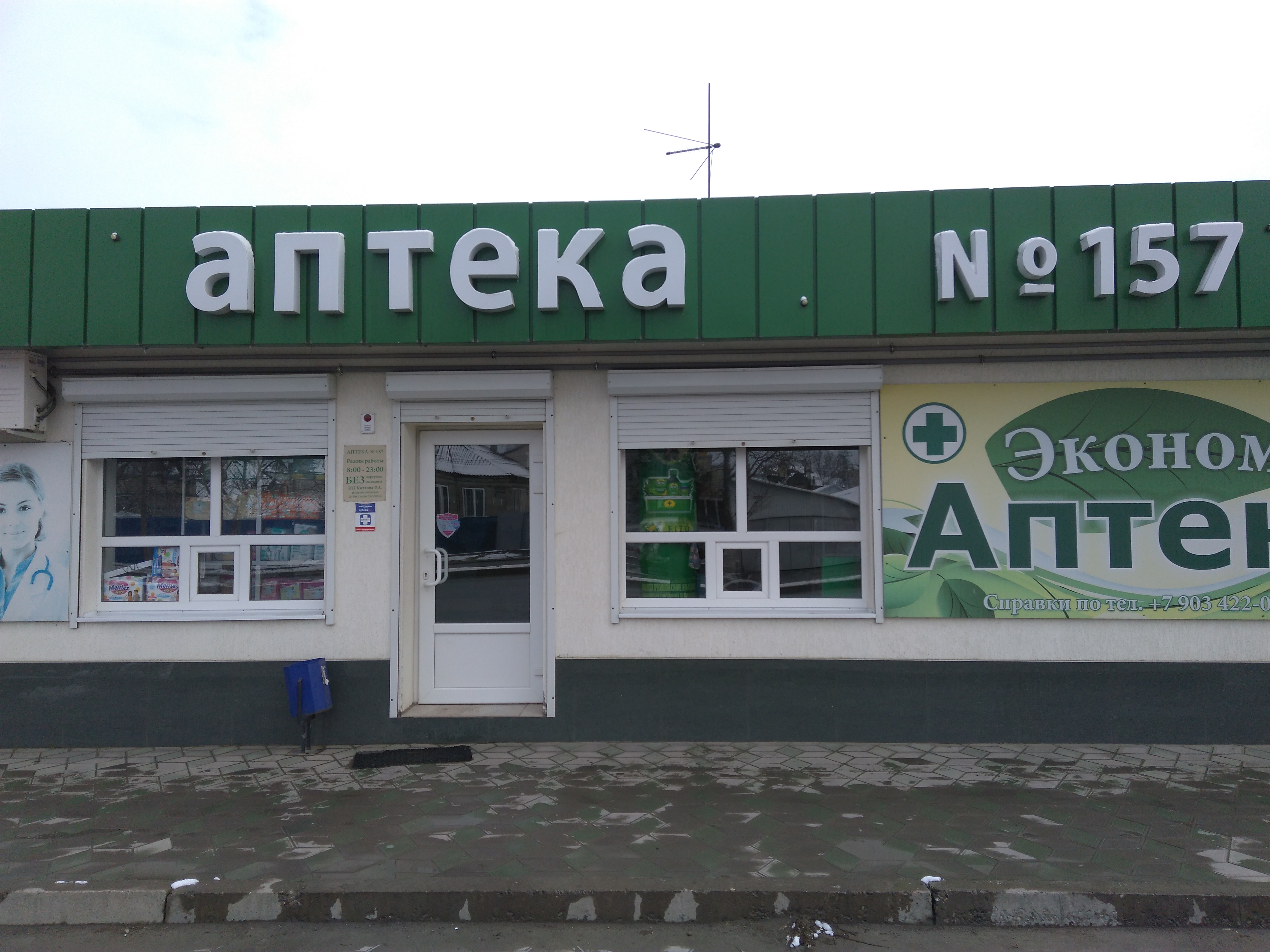 Аптека no 53 октябрьская ул 205 фото