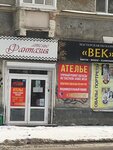 Fantaziya (Kirovgradskaya Street, 21), fur studio