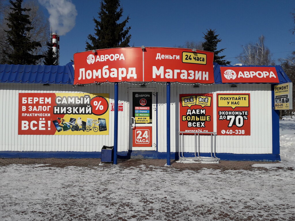 Аврора Комиссионный Магазин Каталог Товаров