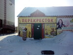 Перекресток (ulitsa Volodarskogo, 119), artículos para pescar