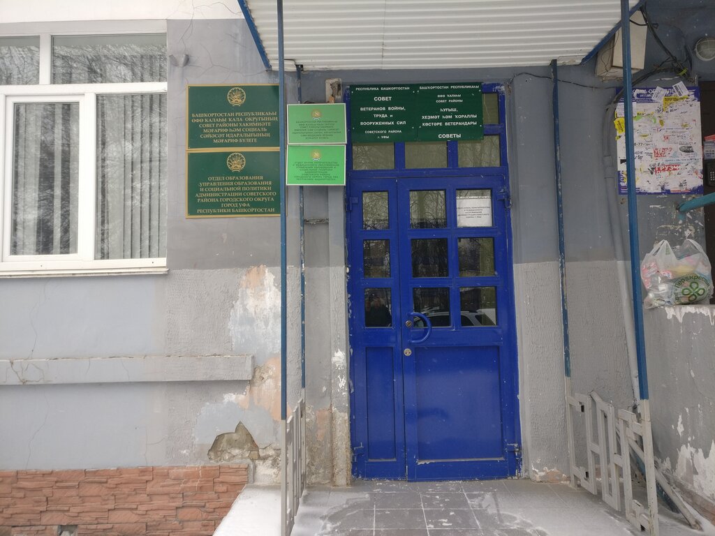Багажник 102 уфа