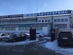 Avtoseven (Kholmistaya Street, 56Вс1) ، ورشة لتصليح السيارات