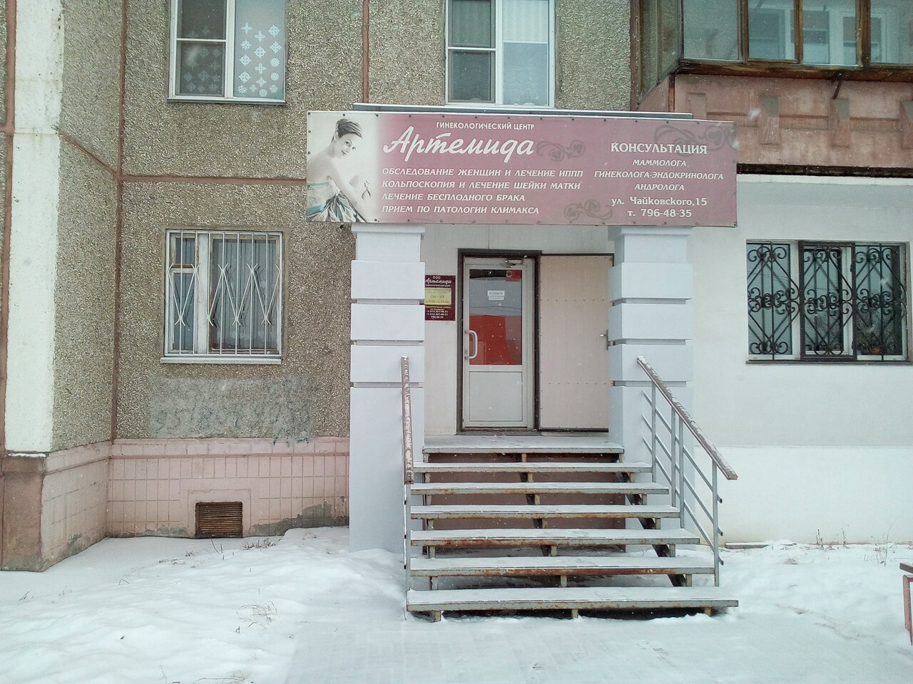 Челябинск гинекологические клиники