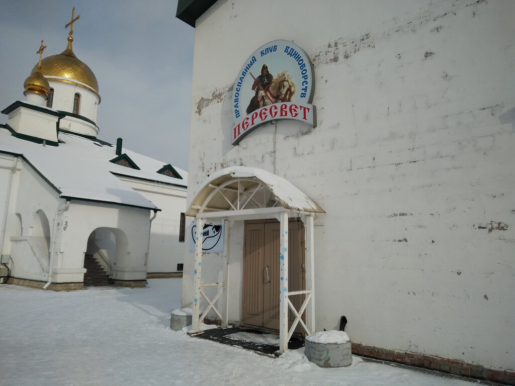 Спортивный клуб, секция Клуб боевых искусств Пересвет, Колпино, фото