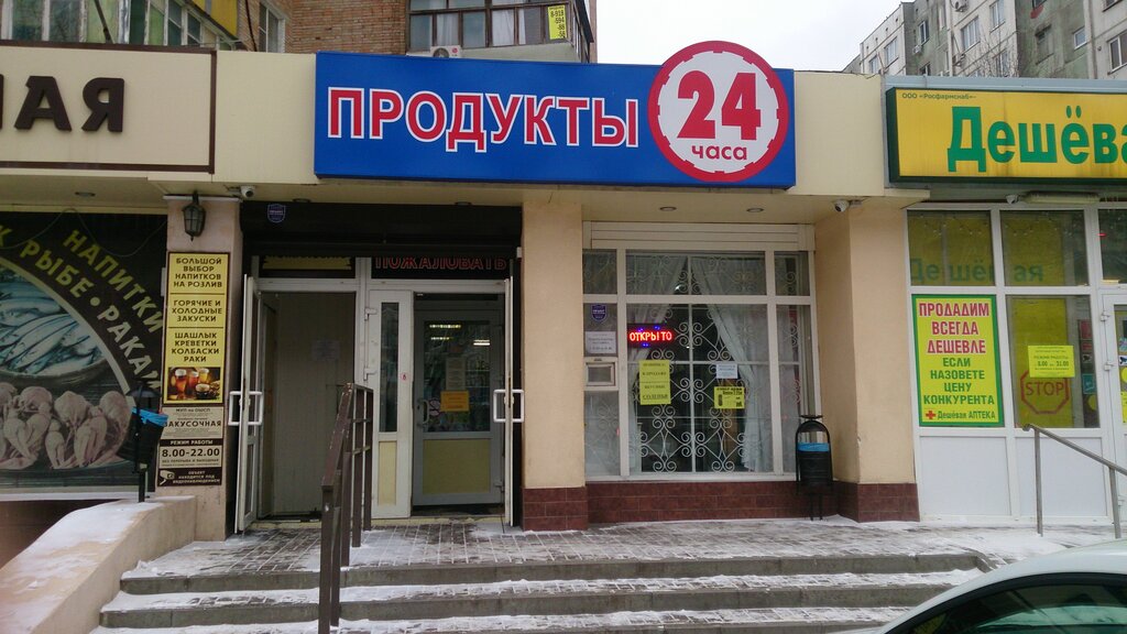 Магазин 24 часа фото