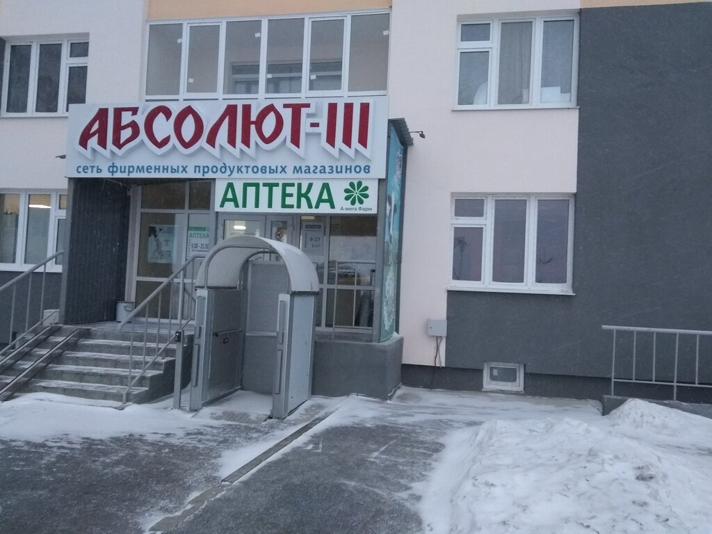 Market Абсолют, Tiumen, foto