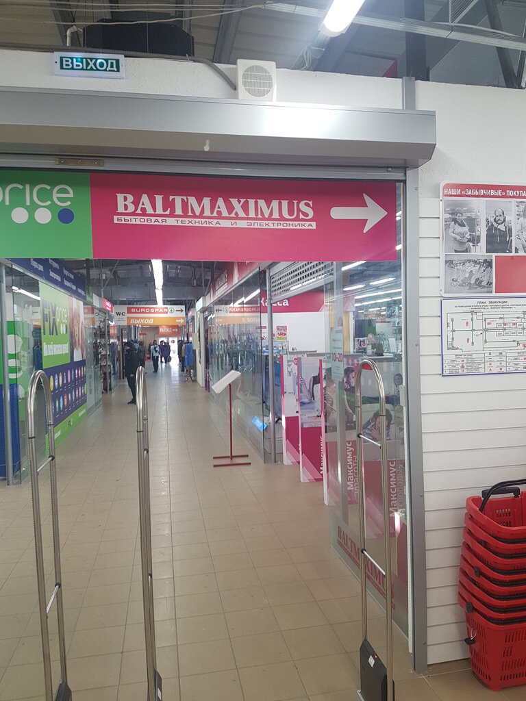 household's appliances' store's Baltmaximus in specifics, Ленинский проспект, 72