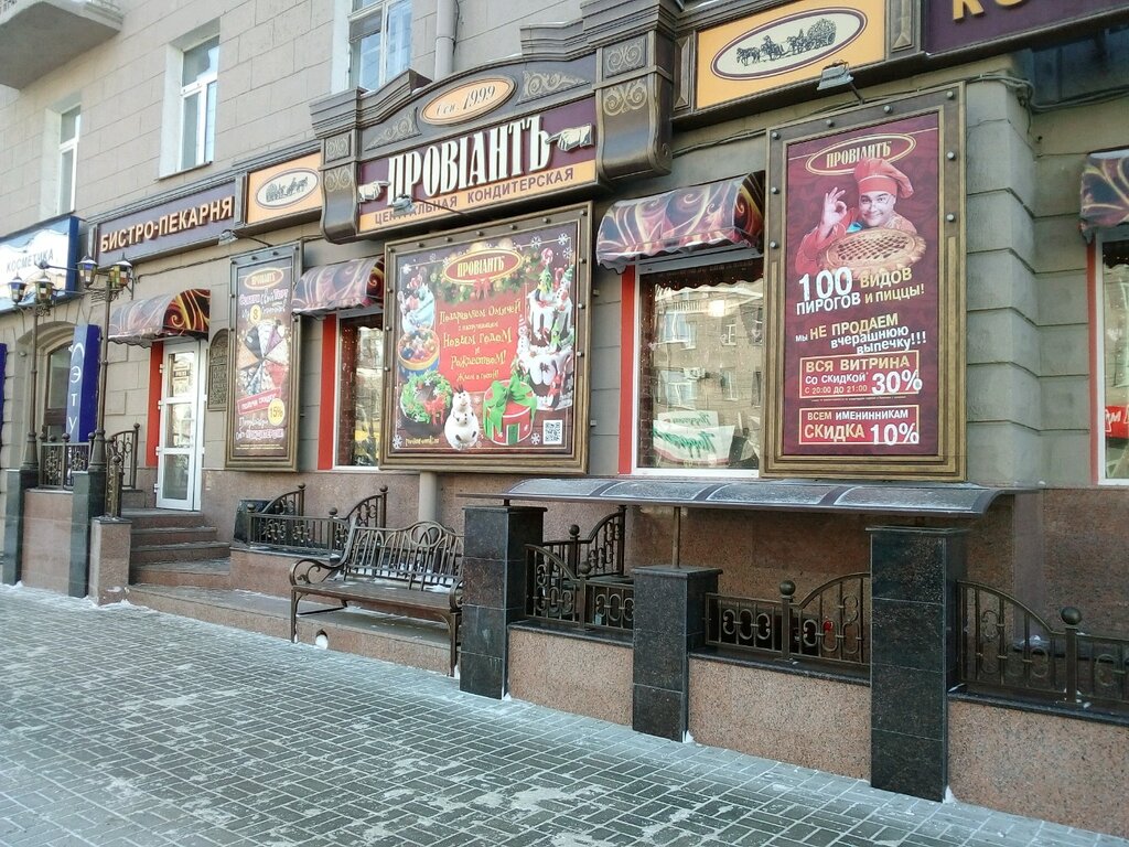Провиант, сеть бистро-пекарен и кондитерских, проспект Карла Маркса, 60, Омск - 