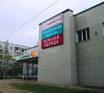 Дент-Л (Советская ул., 9, микрорайон Заря, Балашиха), стоматологическая клиника в Балашихе
