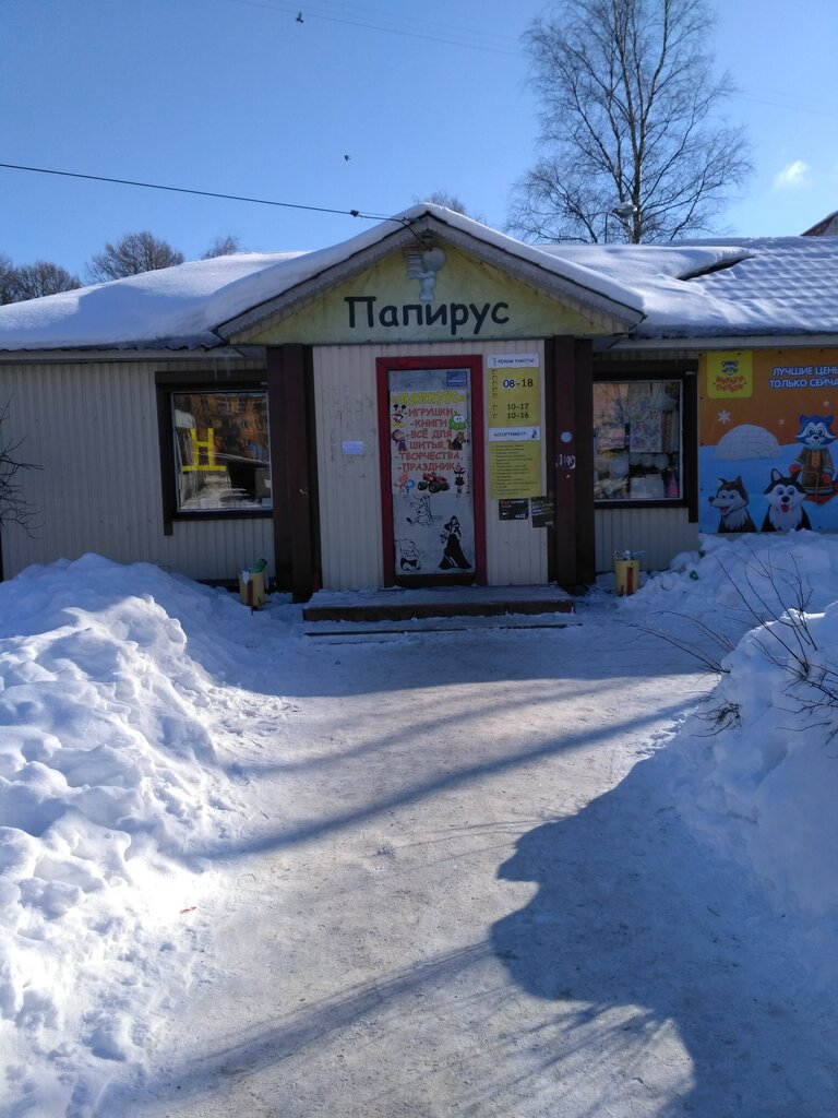 Интернет Магазин Папирус Мурманск
