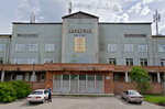Иркутская областная инфекционная клиническая больница (ulitsa Marshala Koneva, 90к1), specialized hospital