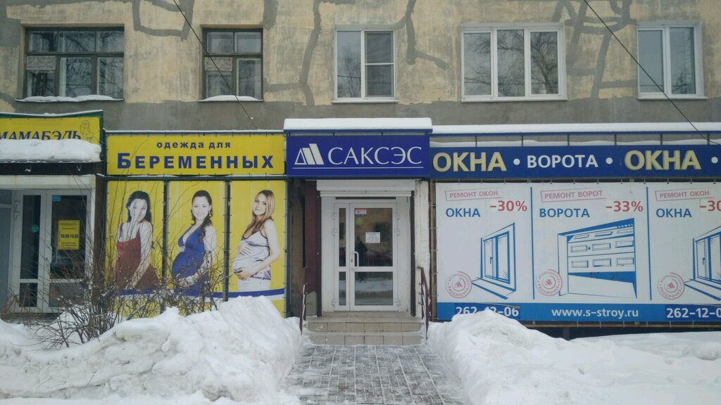 Магазин Саксэс Нижний Новгород Официальный Сайт